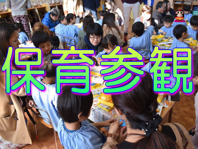 平成31年2月の予定