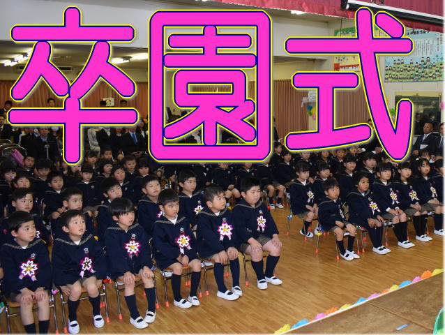平成31年3月の予定