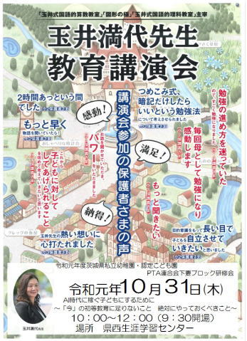 令和元年10月の予定