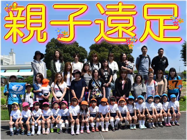 5月の行事